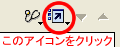 「表示オプション」アイコン